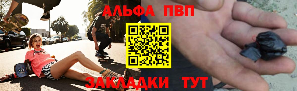 Alpha PVP Соль Нижний Тагил