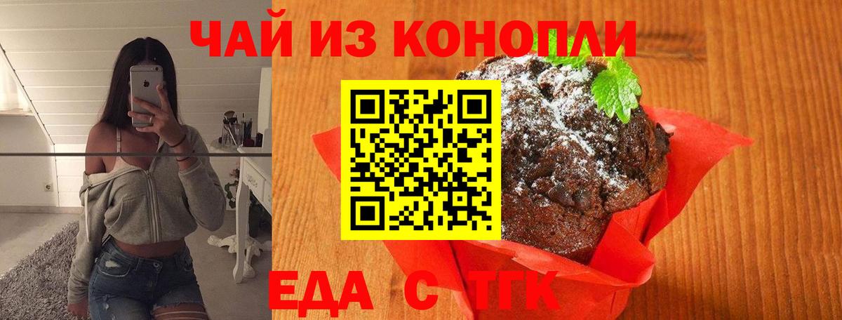 Cannafood марихуана  Вход с VPN  Нижний Тагил 