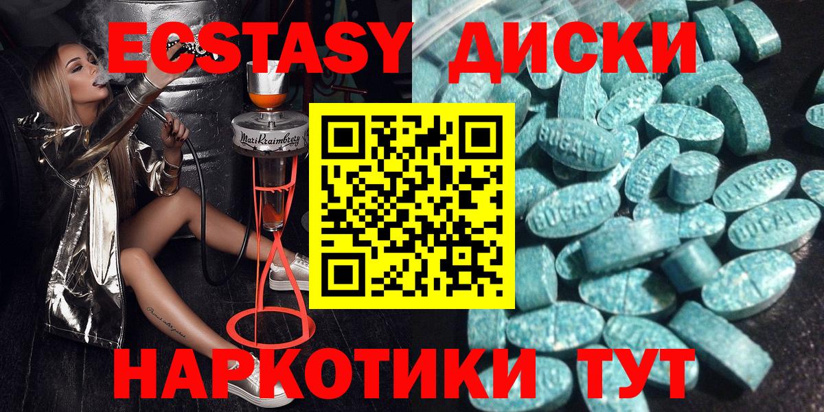 ЭКСТАЗИ  Вход с VPN  Нижний Тагил  ЭКСТАЗИ ешки  Ecstasy Punisher 