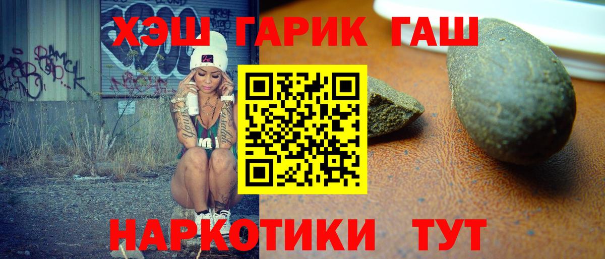 ГАШ убойный  ГАШИШ hashish  Вход с VPN  Нижний Тагил 