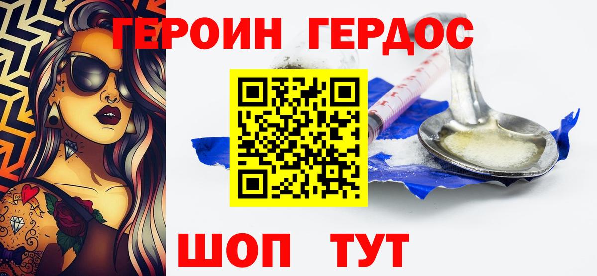 Нижний Тагил  ГЕРОИН Heroin  Героин  Вход с VPN 