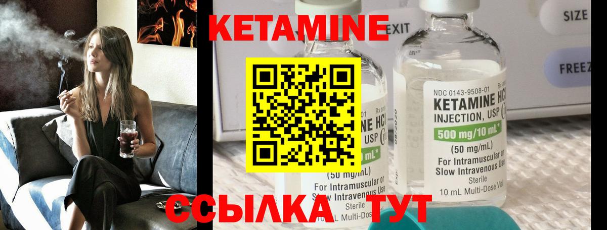 Кетамин ketamine  Вход с VPN  площадка состав  Нижний Тагил  КЕТАМИН VHQ 