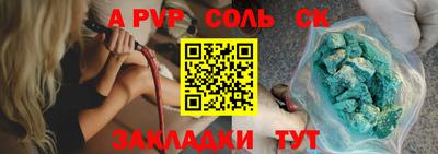 молекула духа Донской