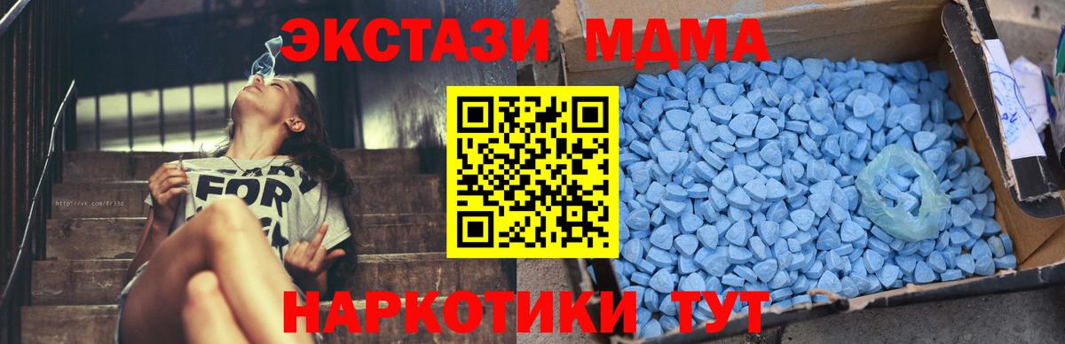 МДМА  Вход с VPN  MDMA Molly  Нижний Тагил  МДМА кристаллы 