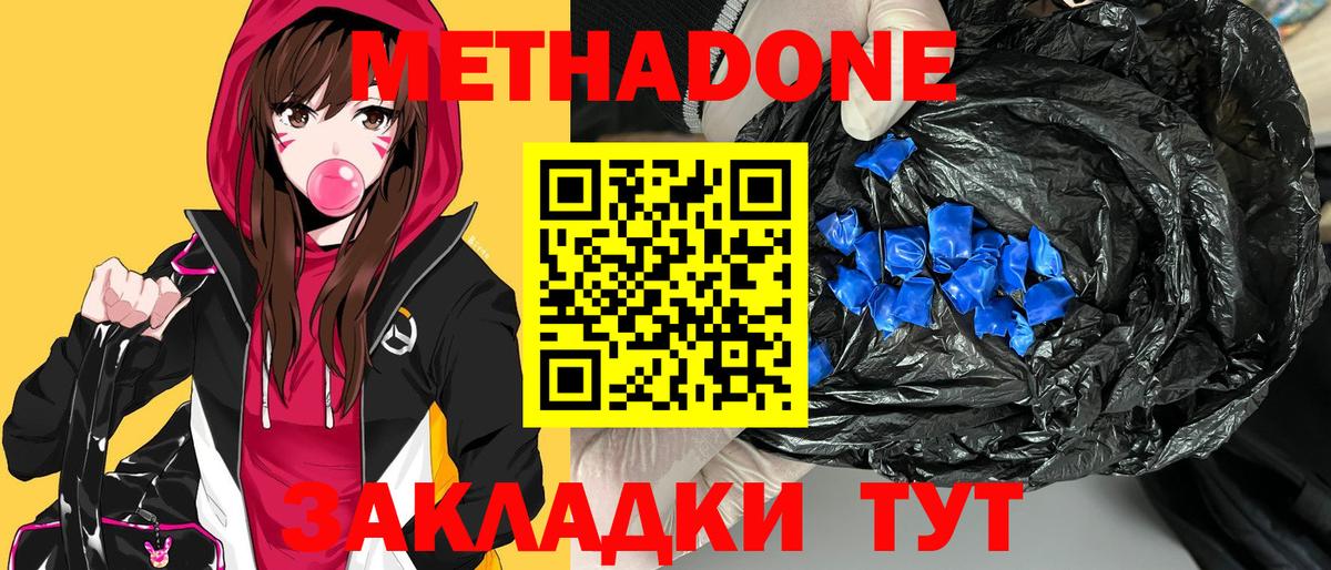 Метадон кристалл  Вход с VPN  Нижний Тагил 