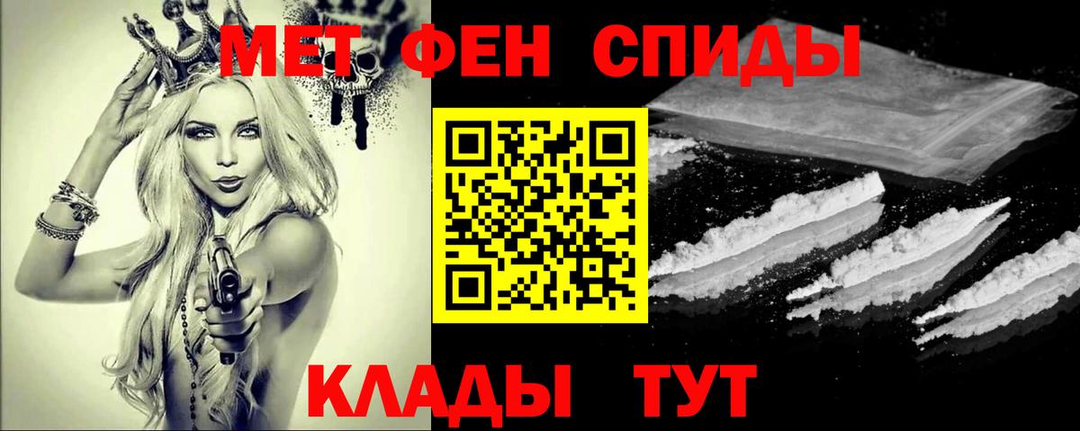 Нижний Тагил  Метамфетамин  Вход с VPN  Первитин пудра 