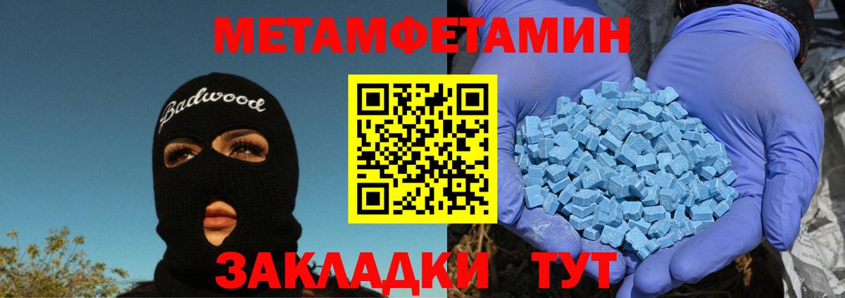 Метамфетамин кристалл Нижний Тагил