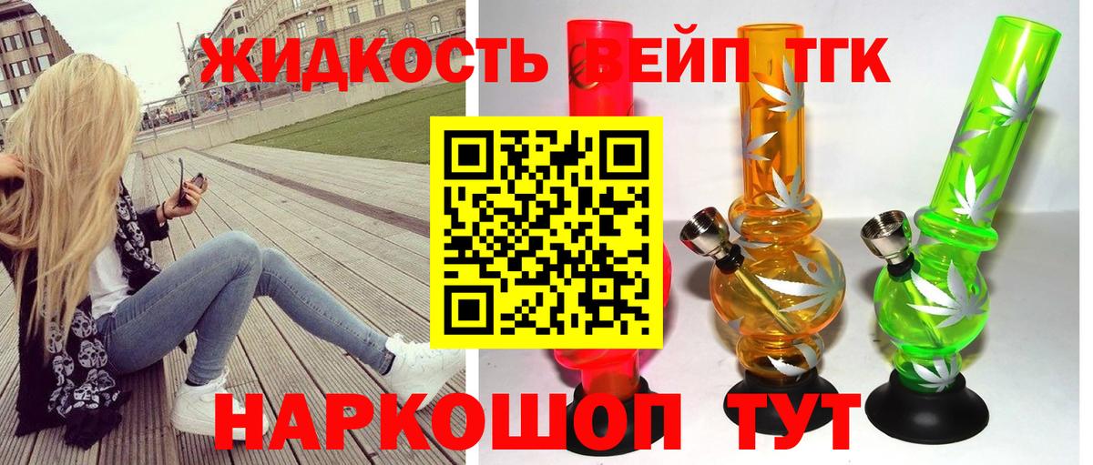 Нижний Тагил  ТГК THC oil  Вход с VPN 