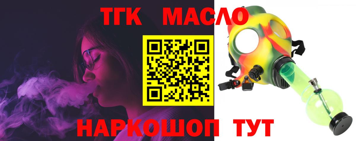 Дистиллят ТГК Wax Нижний Тагил
